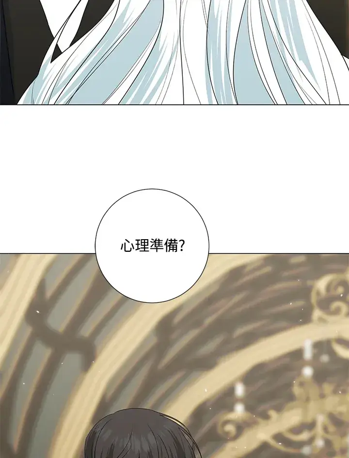 漫画《暴君老公性情大变》第41话第30张图