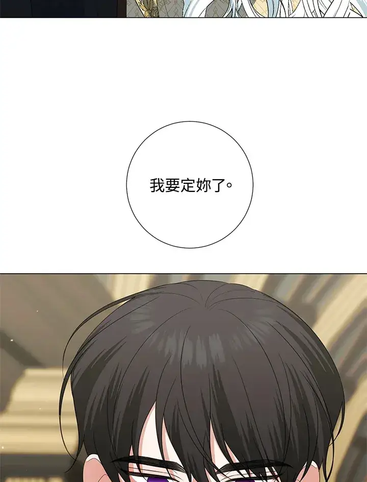 漫画《暴君老公性情大变》第41话第32张图