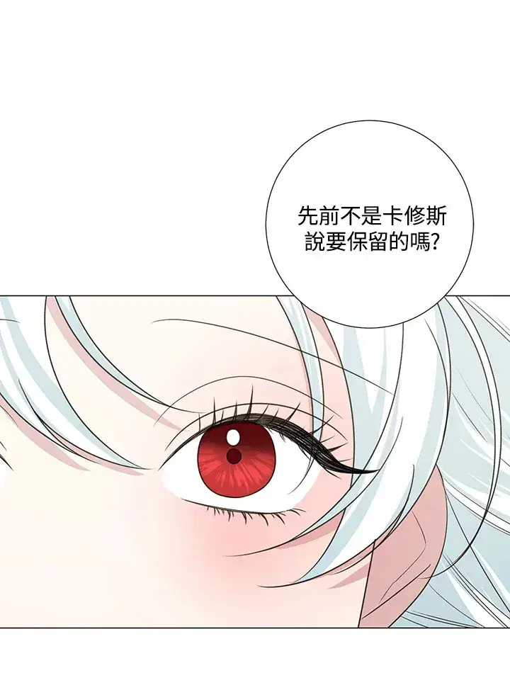 漫画《暴君老公性情大变》第41话第4张图