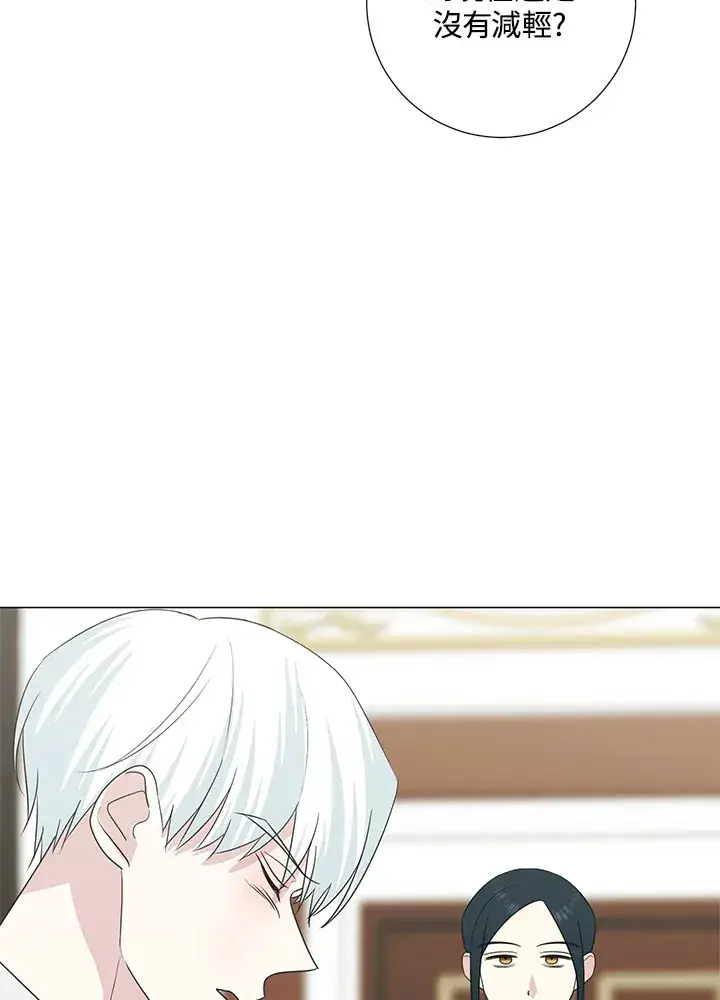 漫画《暴君老公性情大变》第41话第40张图