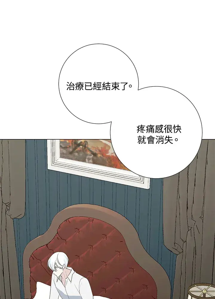 漫画《暴君老公性情大变》第41话第42张图