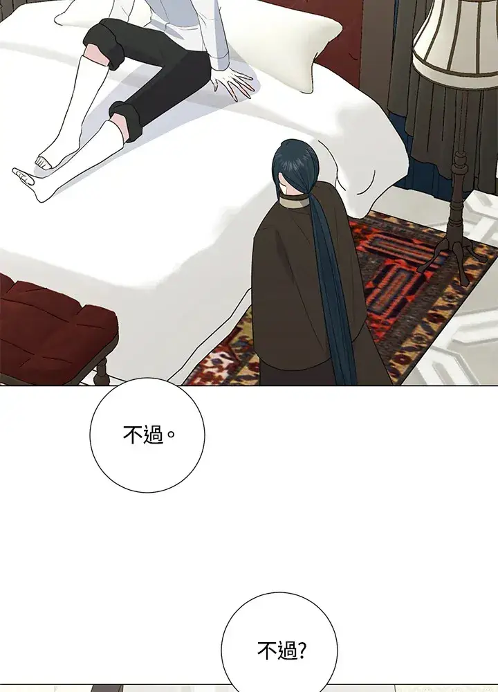 漫画《暴君老公性情大变》第41话第43张图