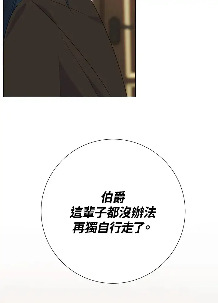 漫画《暴君老公性情大变》第41话第47张图