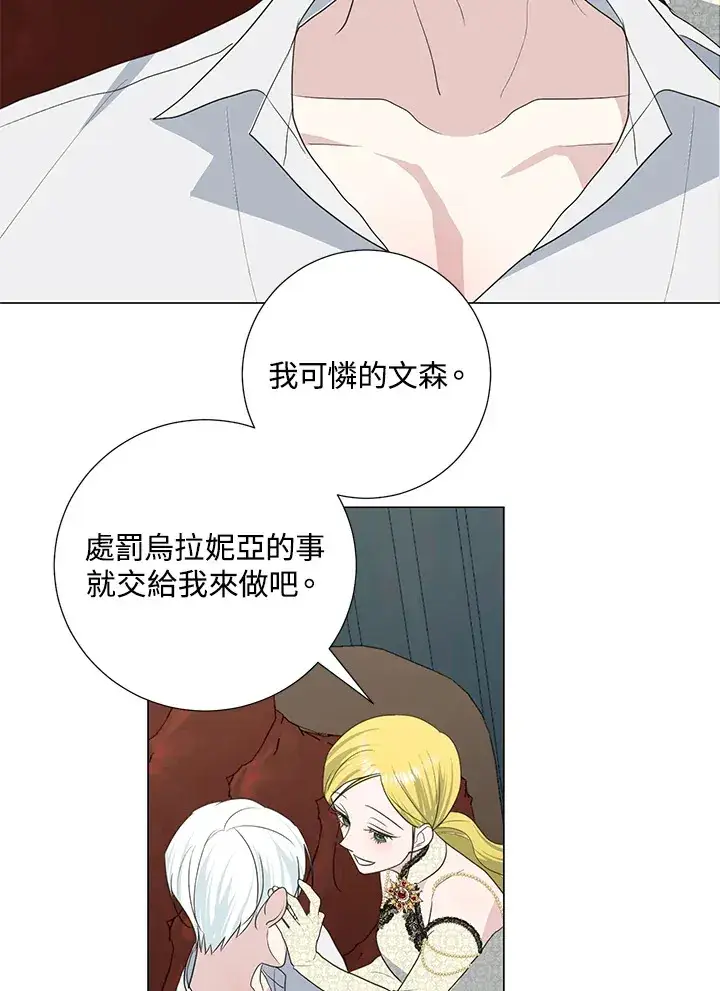 漫画《暴君老公性情大变》第41话第53张图