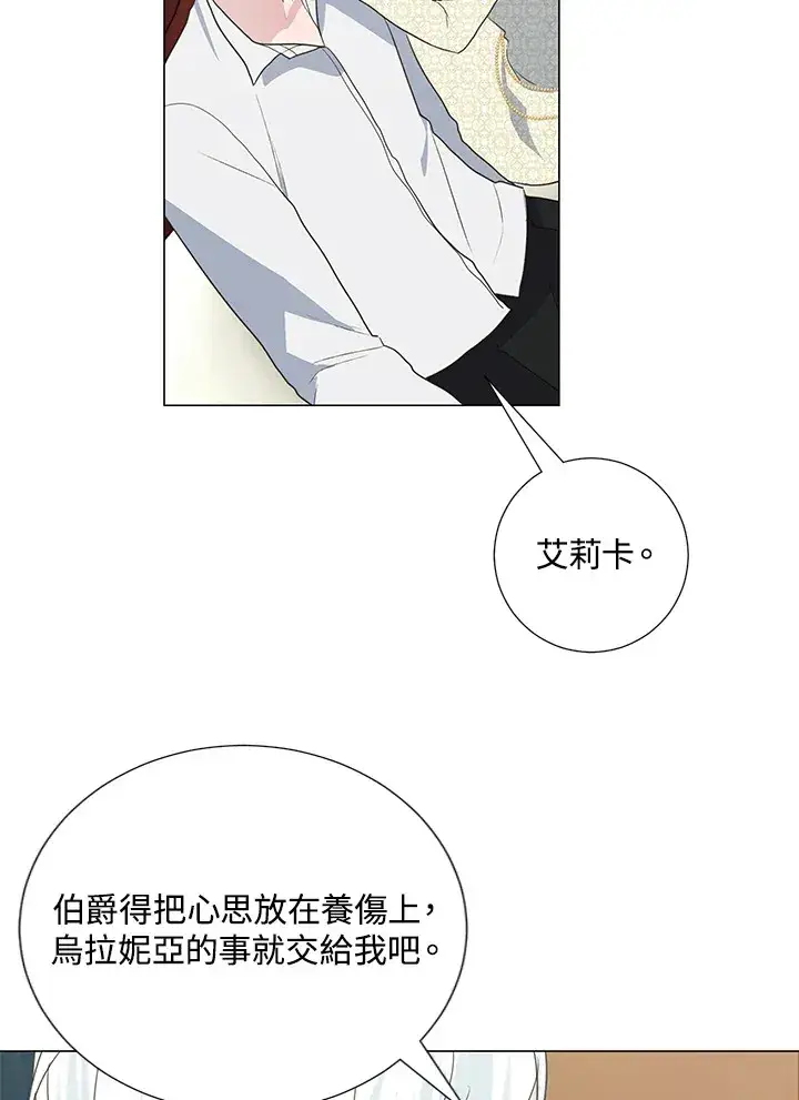 漫画《暴君老公性情大变》第41话第54张图