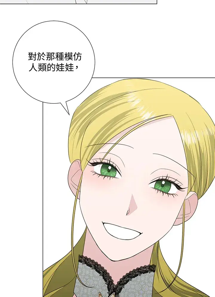 漫画《暴君老公性情大变》第41话第57张图
