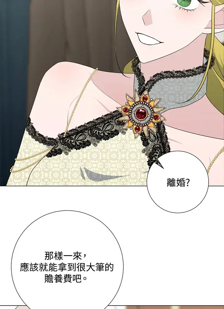 漫画《暴君老公性情大变》第41话第61张图
