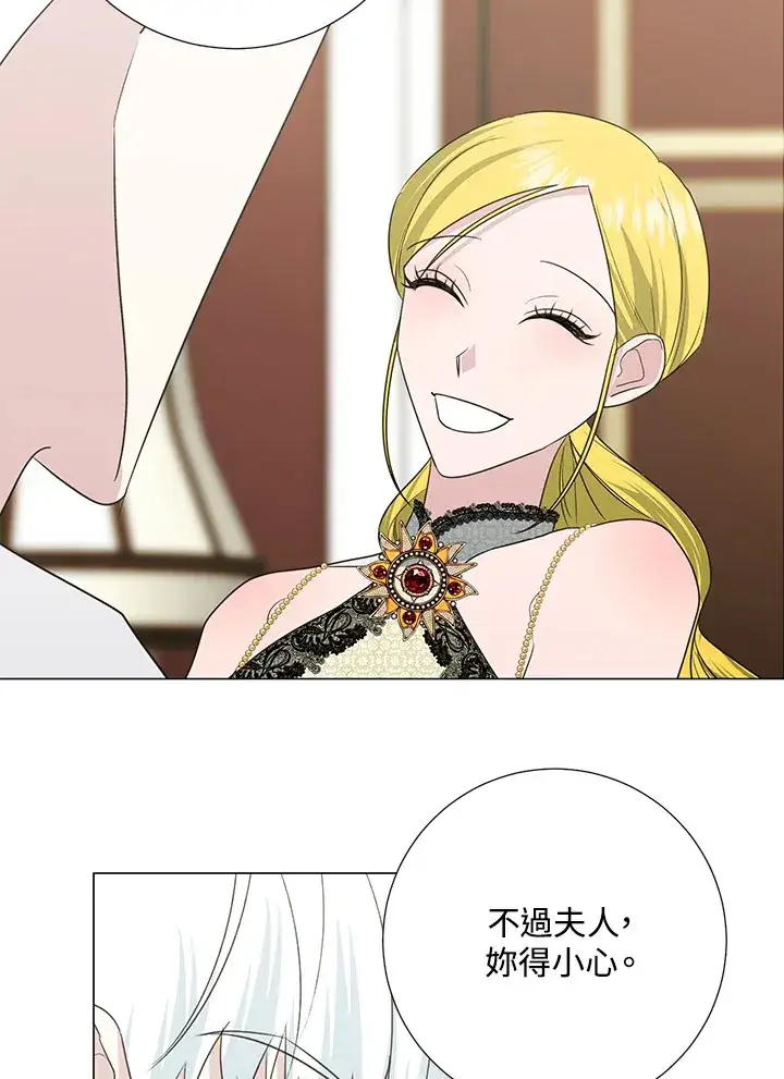 漫画《暴君老公性情大变》第41话第62张图
