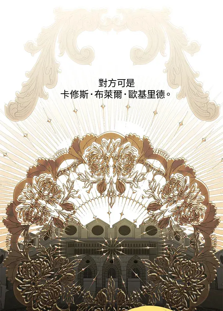 漫画《暴君老公性情大变》第41话第64张图
