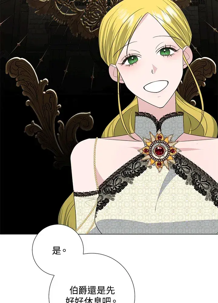 漫画《暴君老公性情大变》第41话第65张图
