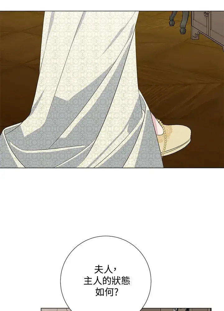 漫画《暴君老公性情大变》第41话第67张图