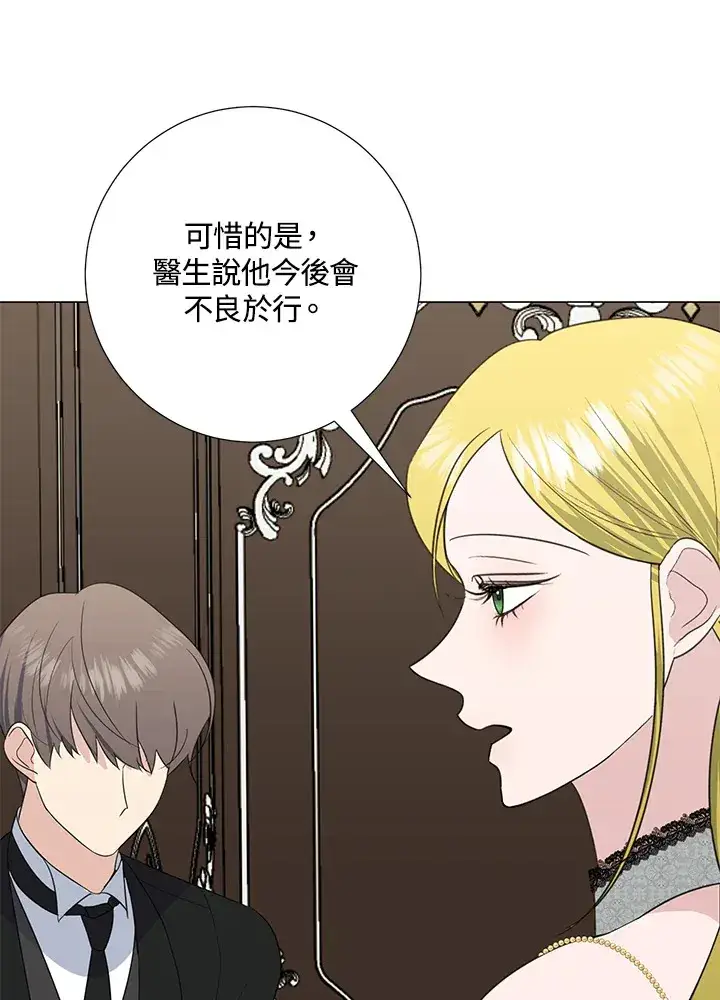 漫画《暴君老公性情大变》第41话第69张图