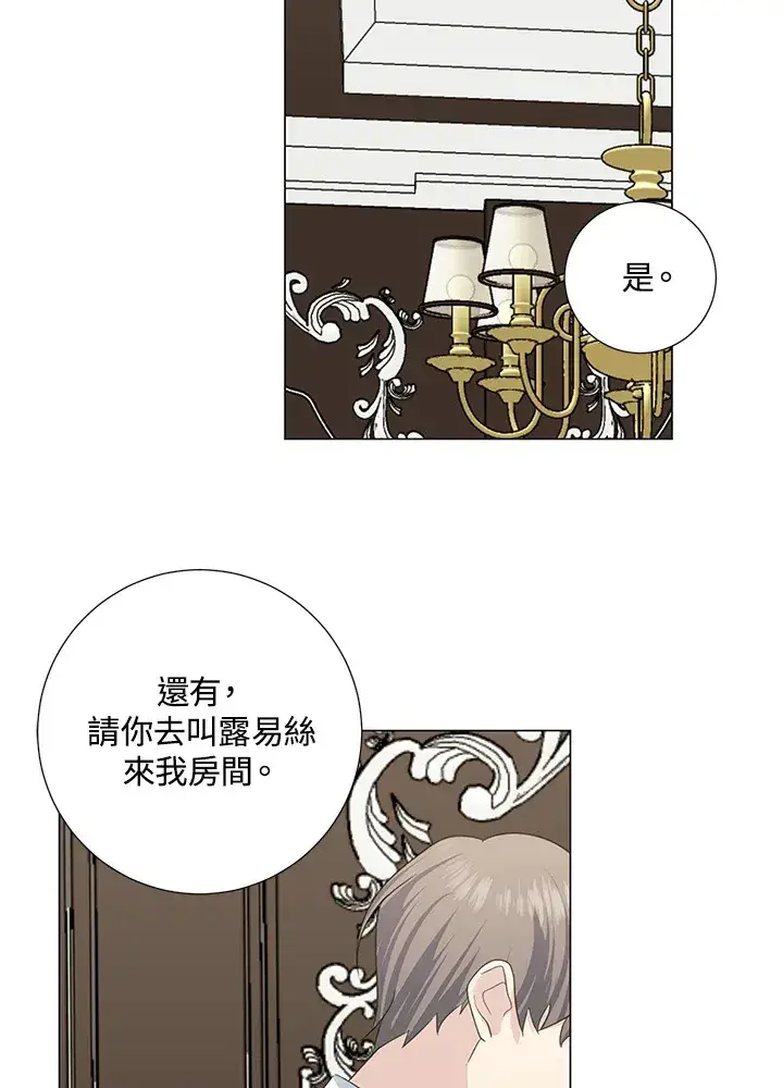 漫画《暴君老公性情大变》第41话第71张图
