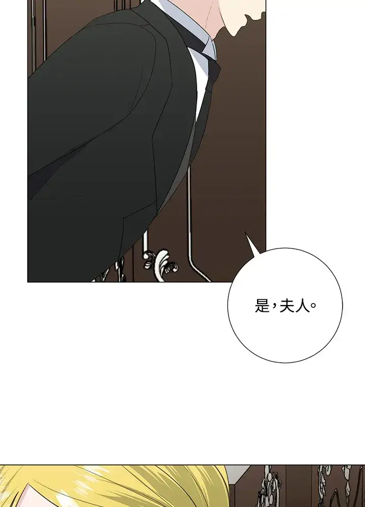漫画《暴君老公性情大变》第41话第72张图