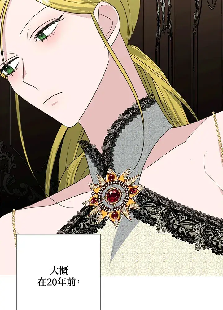 漫画《暴君老公性情大变》第41话第73张图