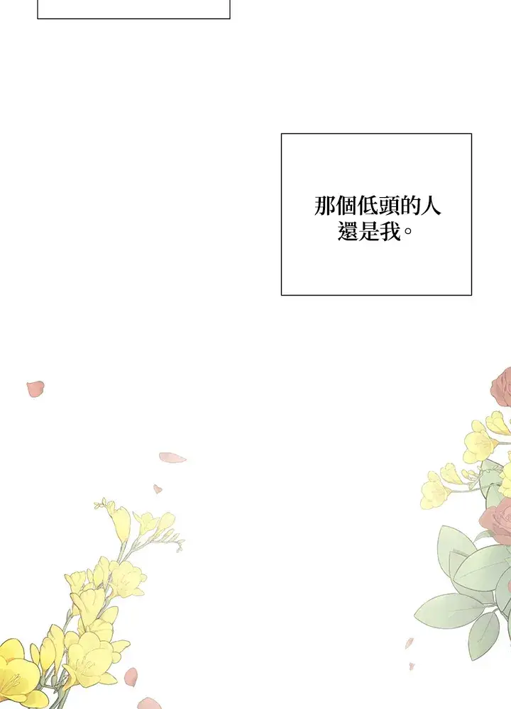 漫画《暴君老公性情大变》第41话第74张图