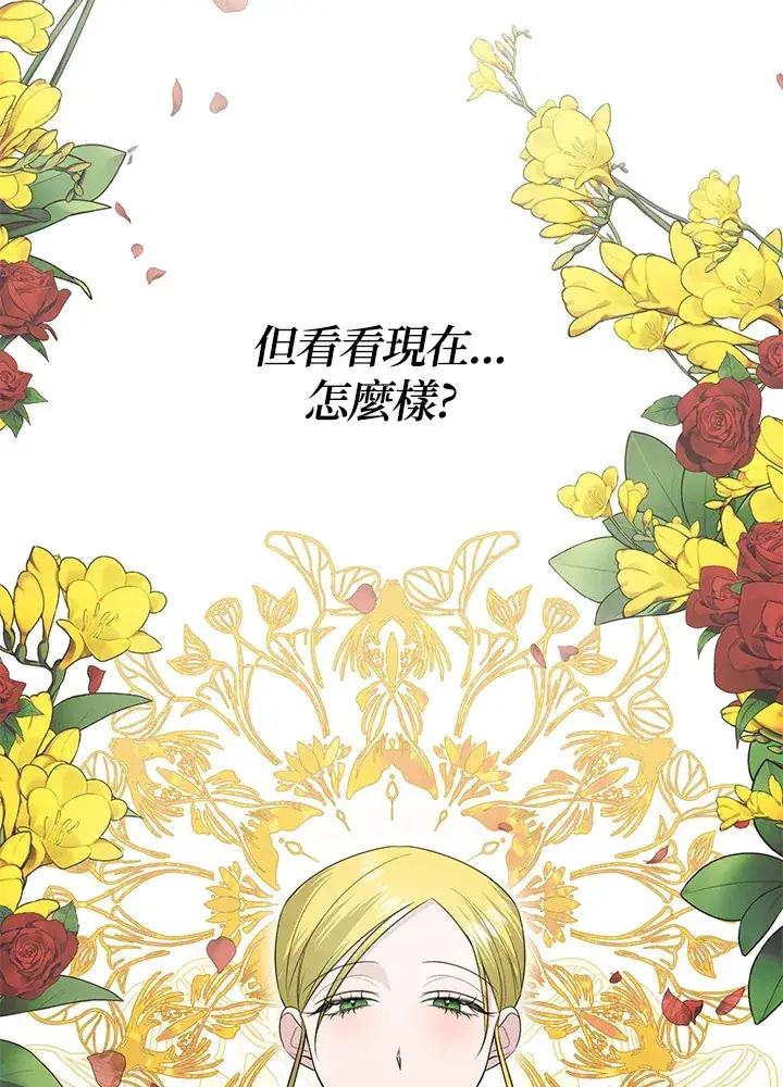 漫画《暴君老公性情大变》第41话第75张图
