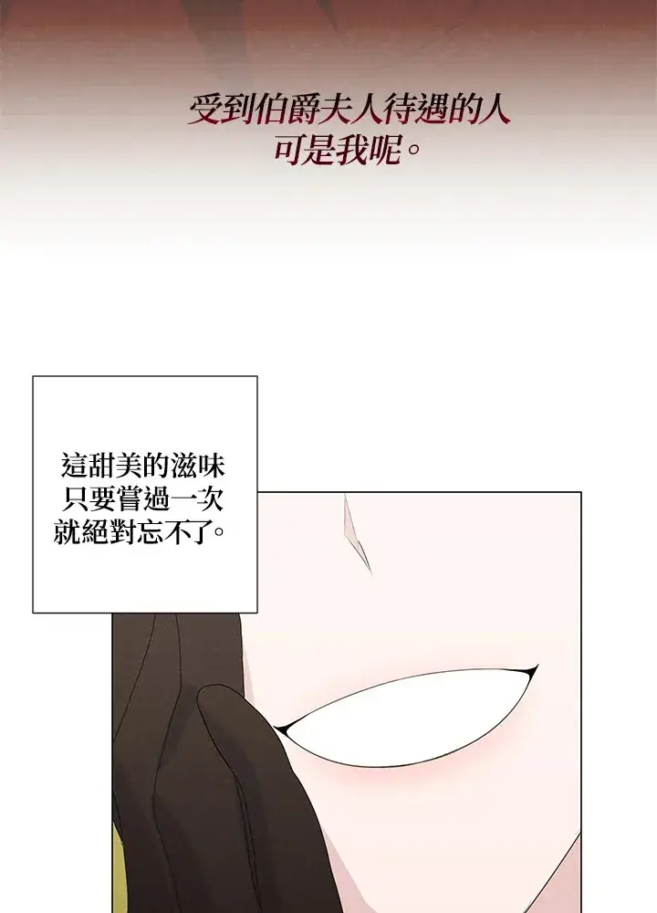 漫画《暴君老公性情大变》第41话第77张图