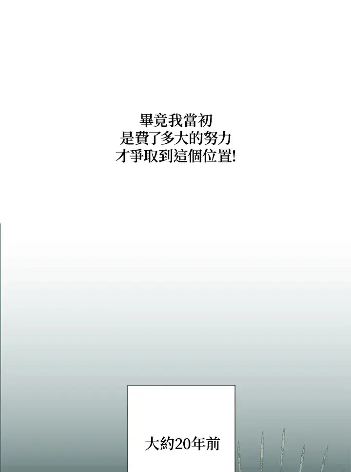 漫画《暴君老公性情大变》第41话第79张图