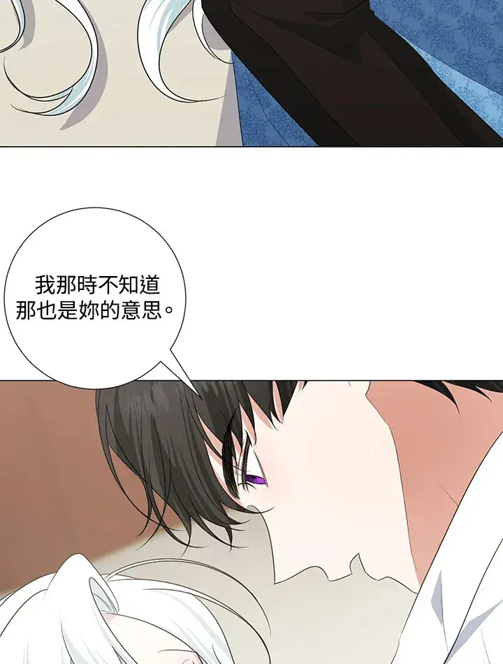 漫画《暴君老公性情大变》第41话第8张图