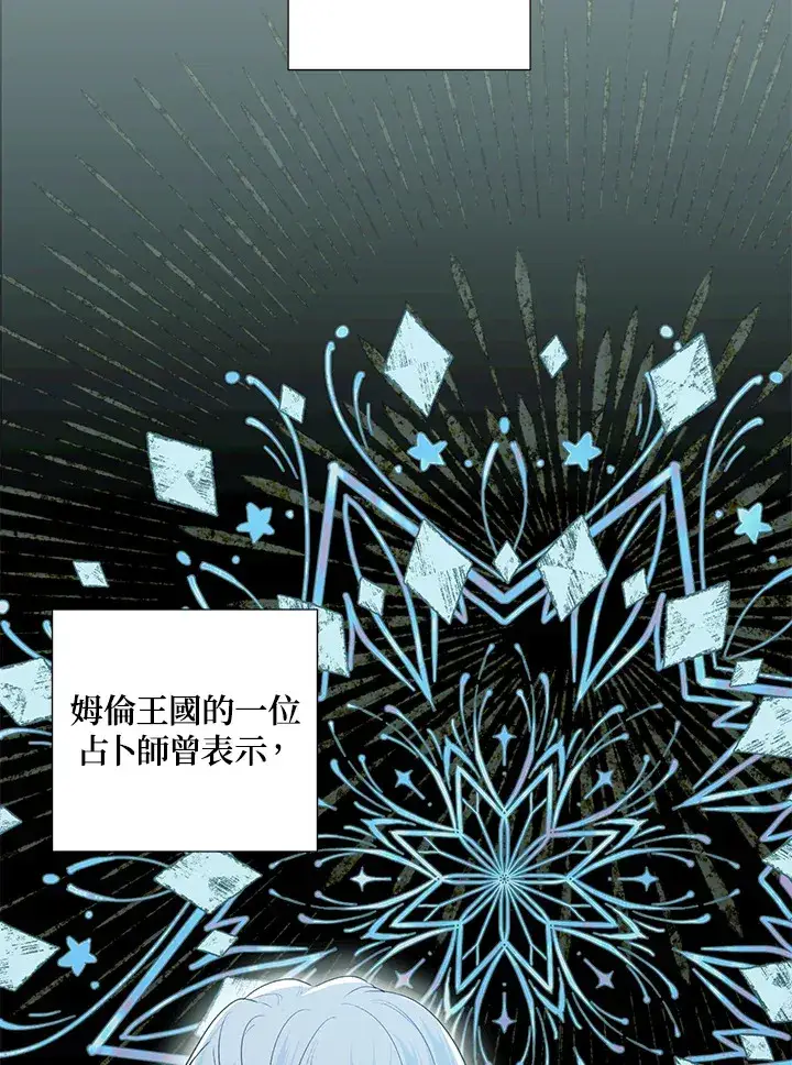 漫画《暴君老公性情大变》第41话第80张图