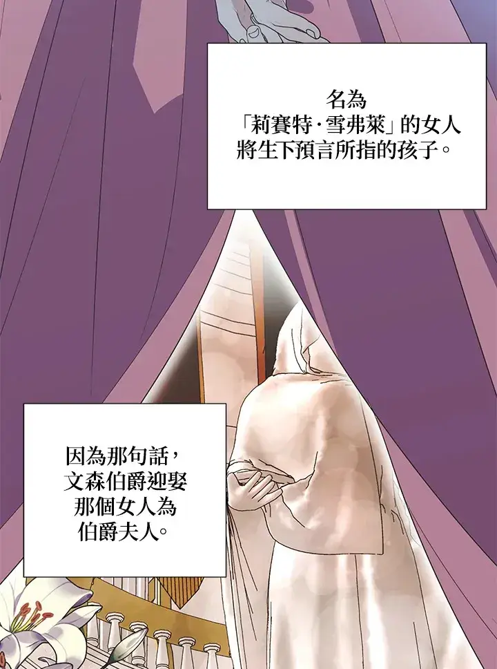 漫画《暴君老公性情大变》第41话第82张图