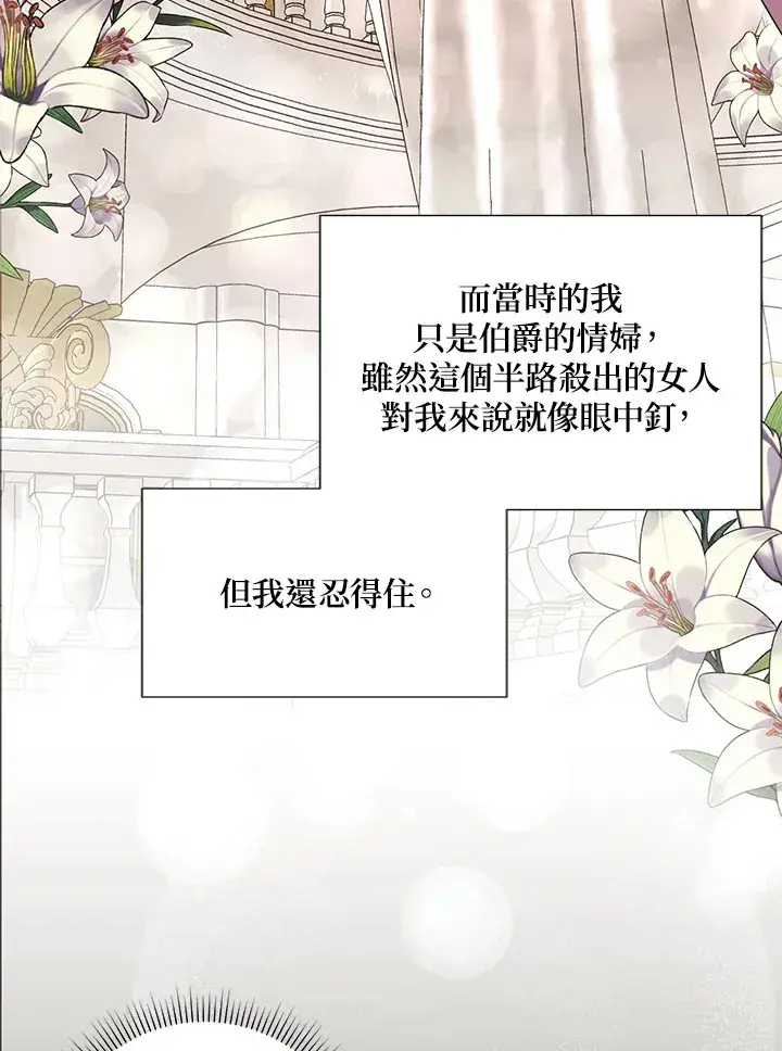 漫画《暴君老公性情大变》第41话第83张图