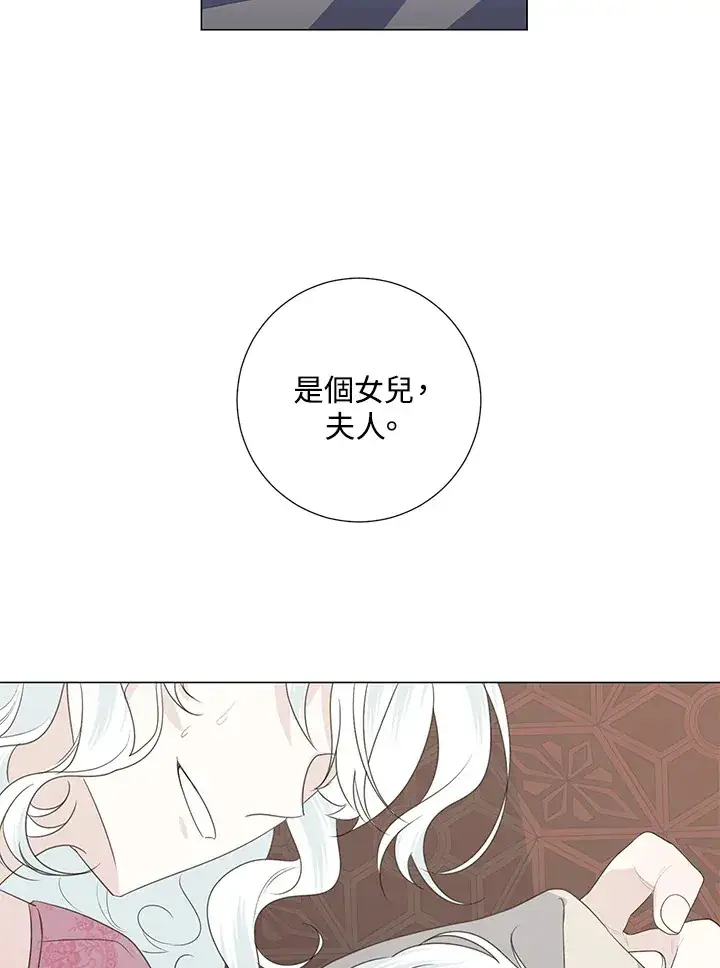 漫画《暴君老公性情大变》第41话第87张图