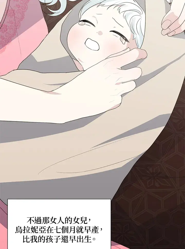 漫画《暴君老公性情大变》第41话第88张图