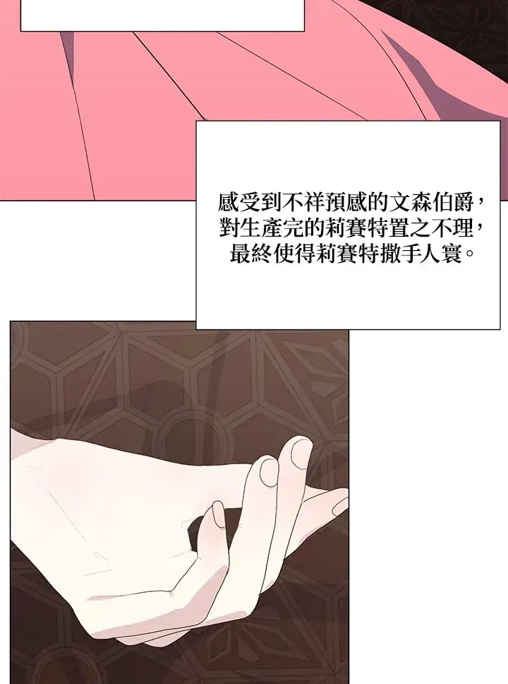 漫画《暴君老公性情大变》第41话第89张图