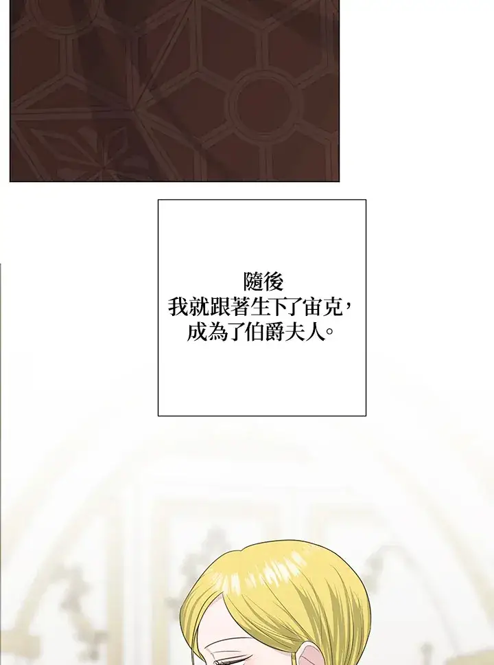 漫画《暴君老公性情大变》第41话第90张图