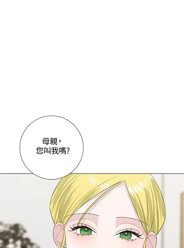 漫画《暴君老公性情大变》第41话第92张图
