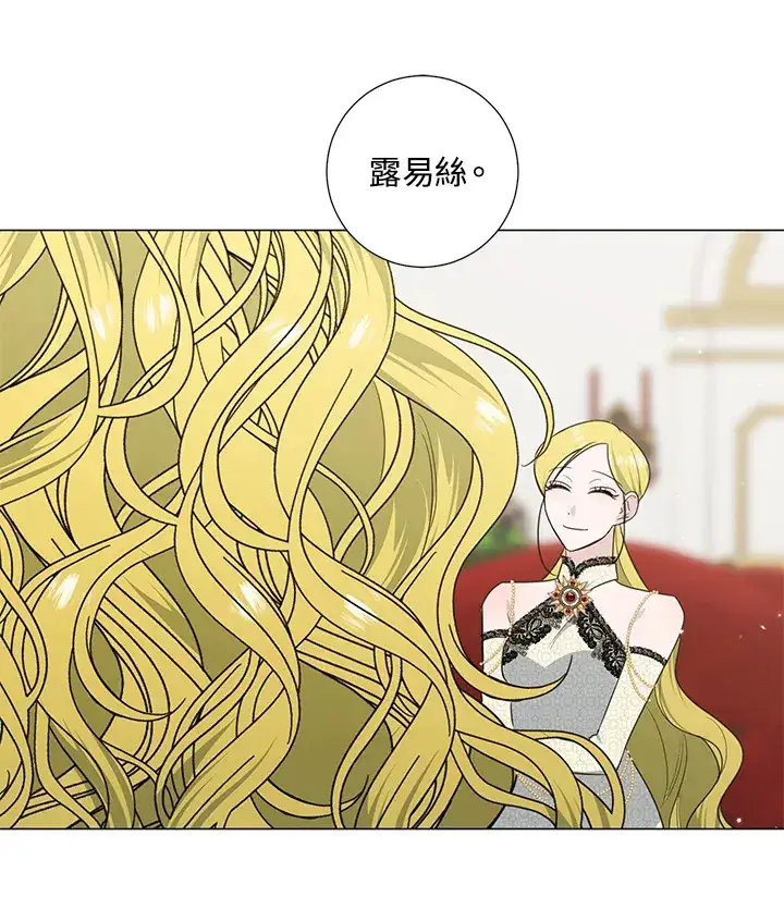 漫画《暴君老公性情大变》第41话第94张图