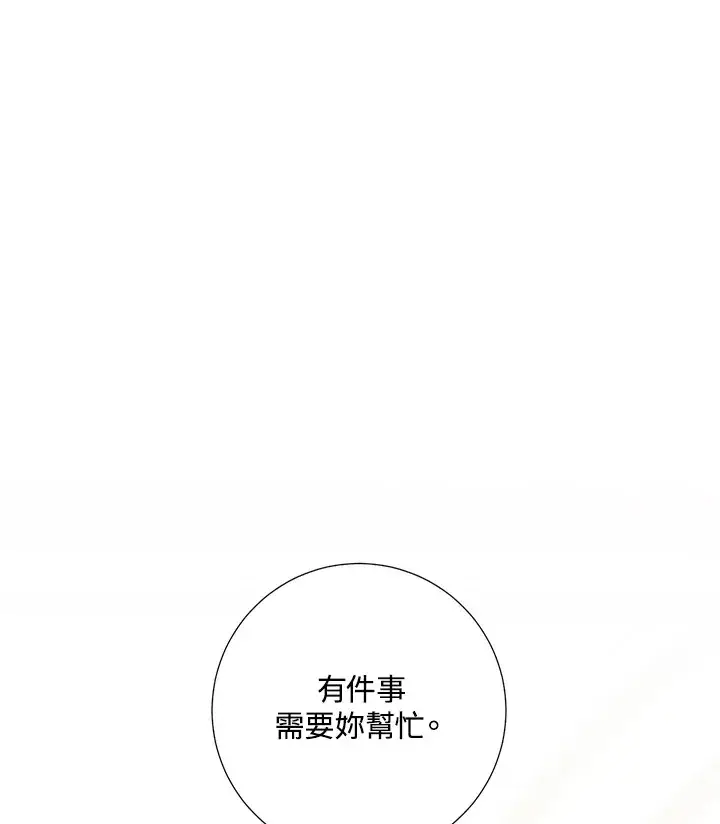 漫画《暴君老公性情大变》第41话第95张图
