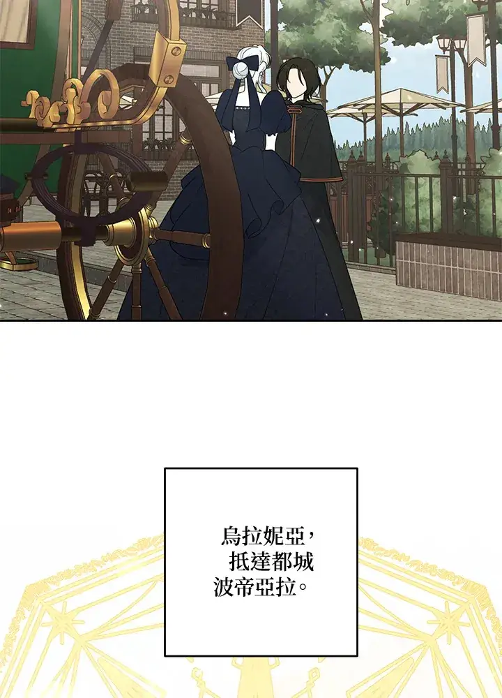 漫画《暴君老公性情大变》第42话第10张图
