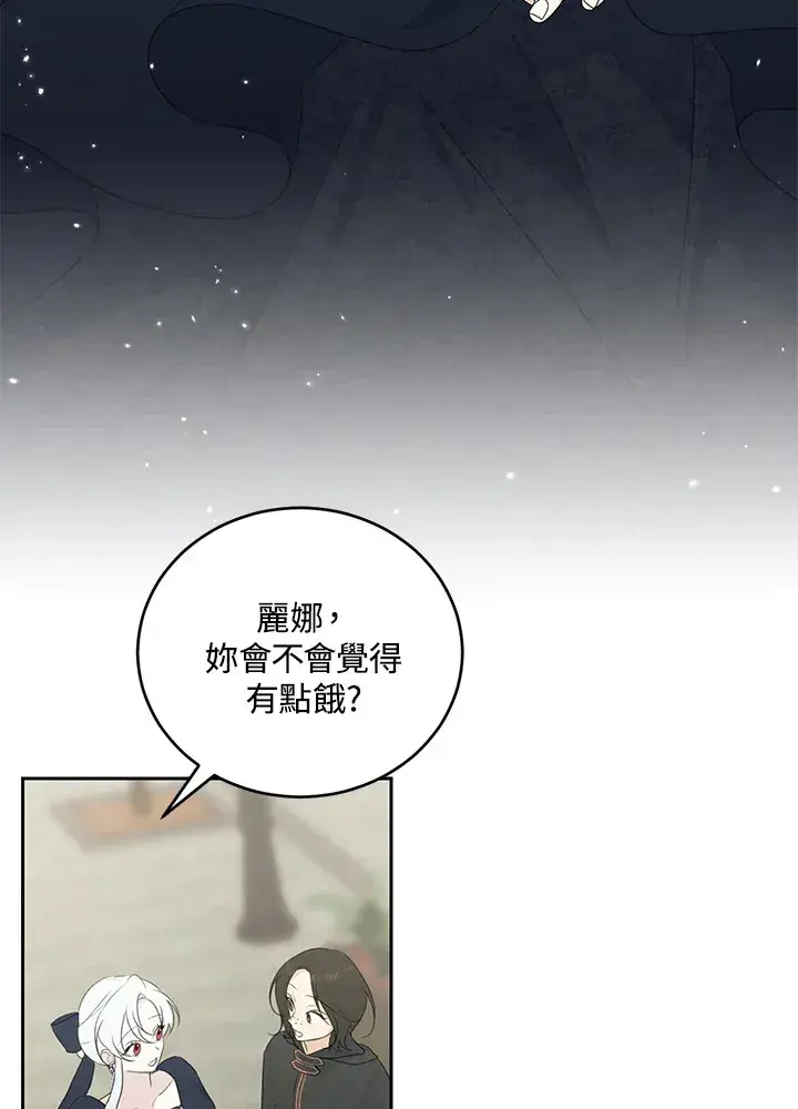 漫画《暴君老公性情大变》第42话第12张图