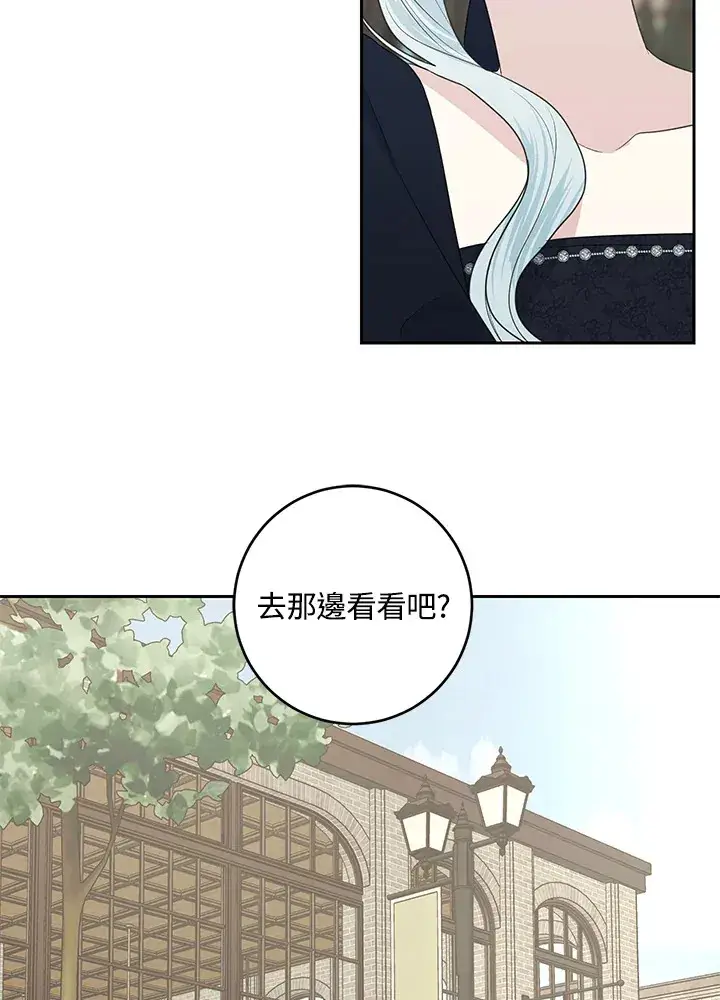 漫画《暴君老公性情大变》第42话第14张图