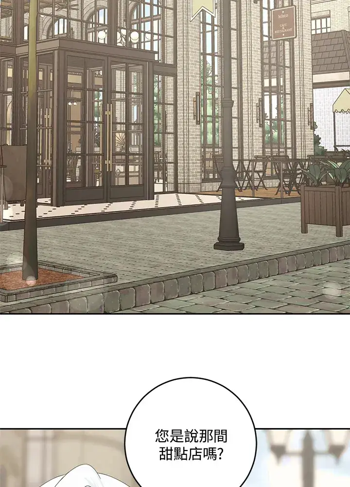 漫画《暴君老公性情大变》第42话第15张图