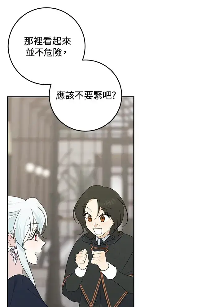 漫画《暴君老公性情大变》第42话第17张图
