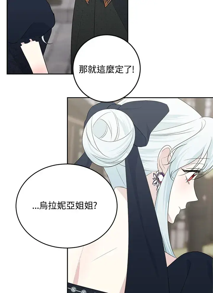 漫画《暴君老公性情大变》第42话第18张图