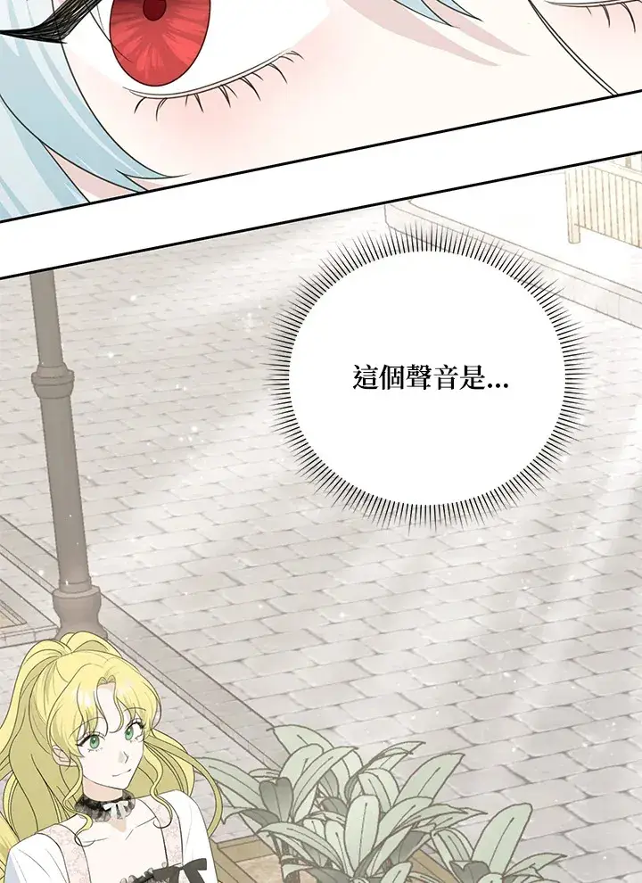 漫画《暴君老公性情大变》第42话第20张图