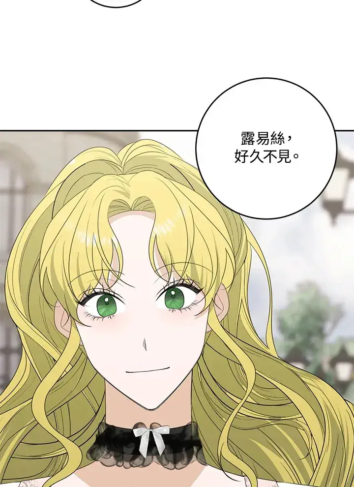 漫画《暴君老公性情大变》第42话第22张图