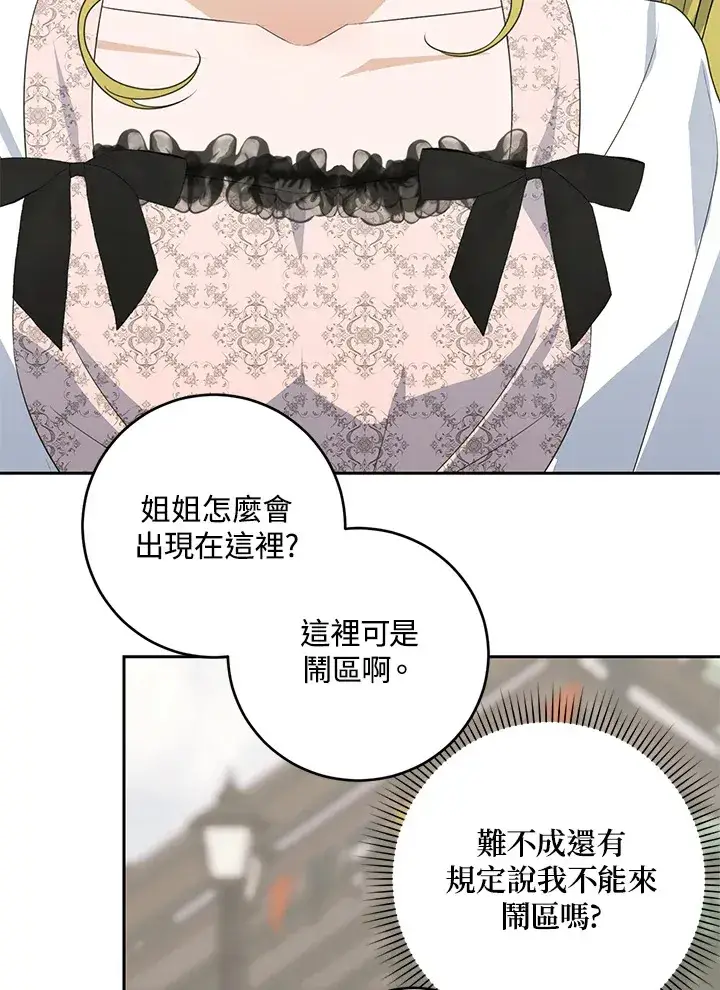 漫画《暴君老公性情大变》第42话第23张图