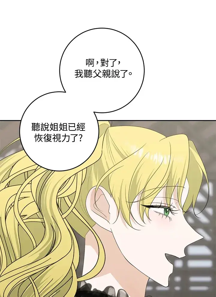 漫画《暴君老公性情大变》第42话第25张图