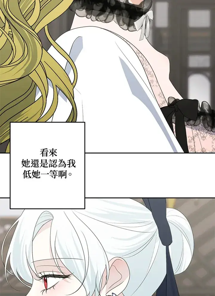漫画《暴君老公性情大变》第42话第26张图