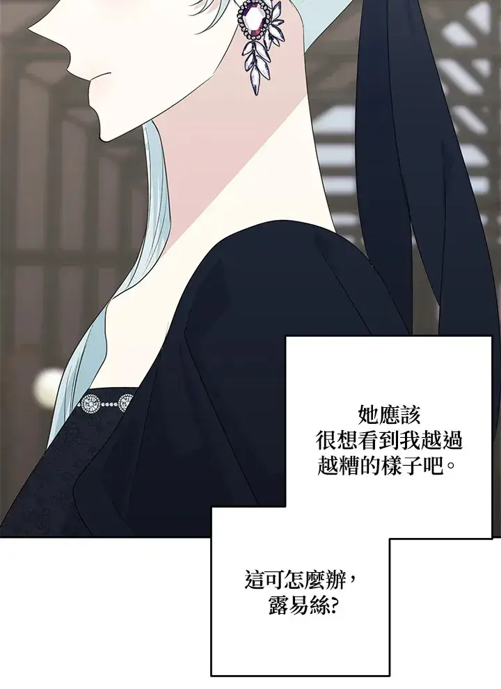 漫画《暴君老公性情大变》第42话第27张图