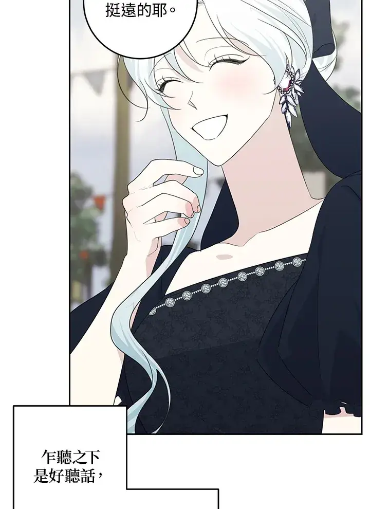 漫画《暴君老公性情大变》第42话第29张图