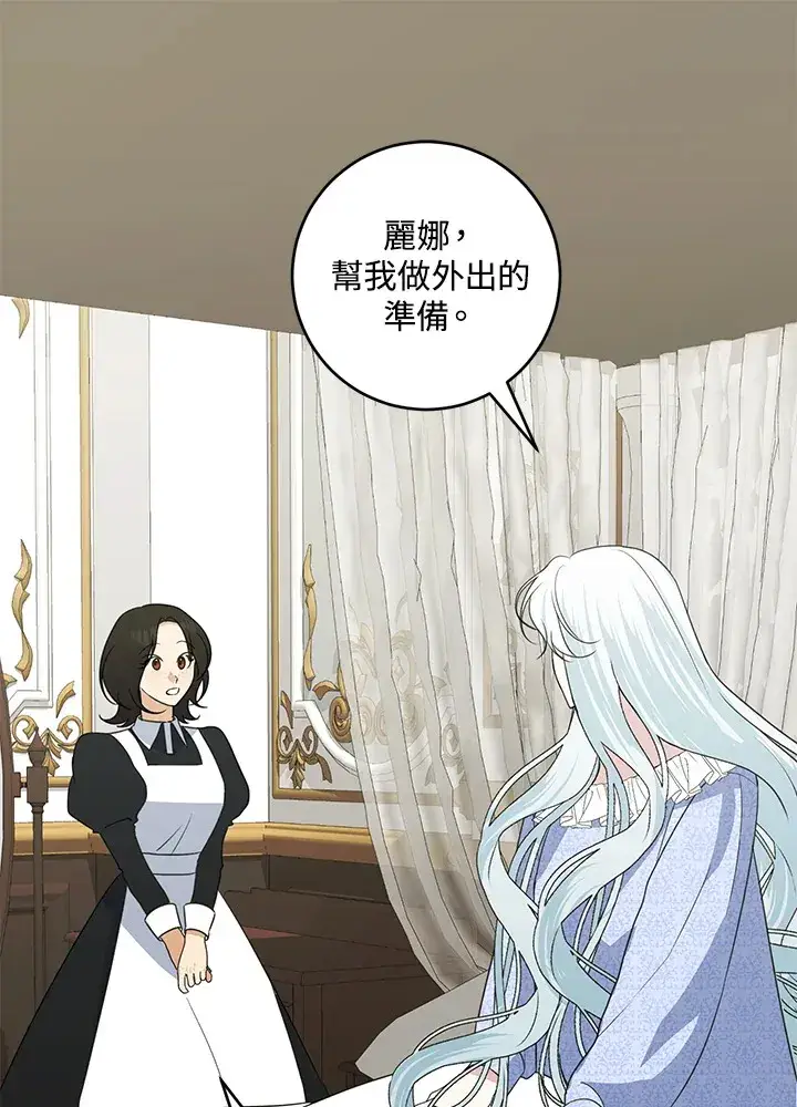 漫画《暴君老公性情大变》第42话第3张图