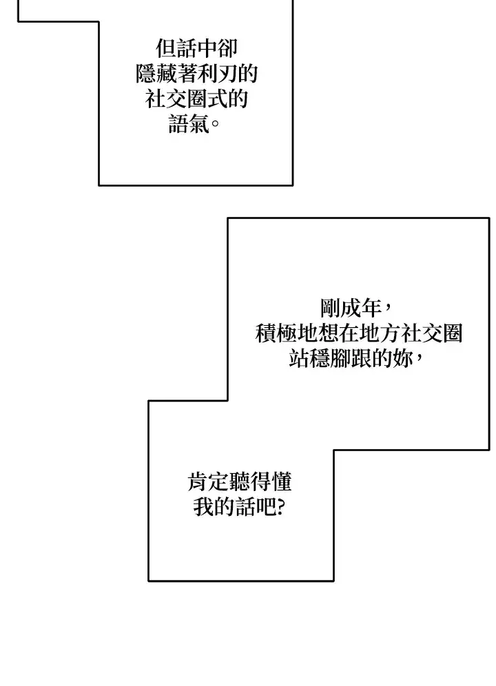 漫画《暴君老公性情大变》第42话第30张图