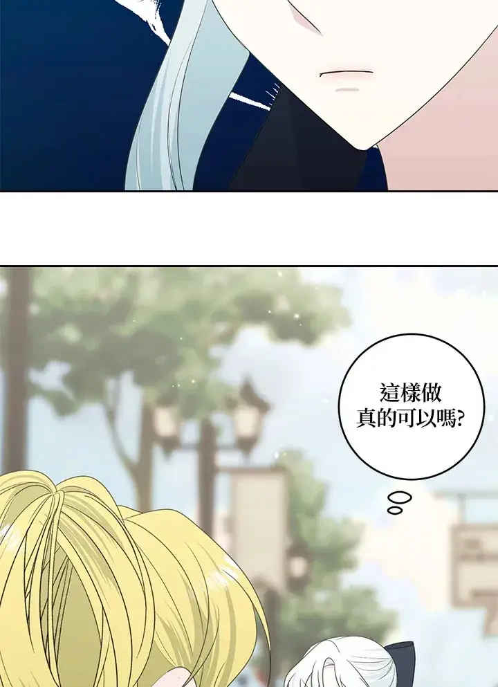 漫画《暴君老公性情大变》第42话第33张图